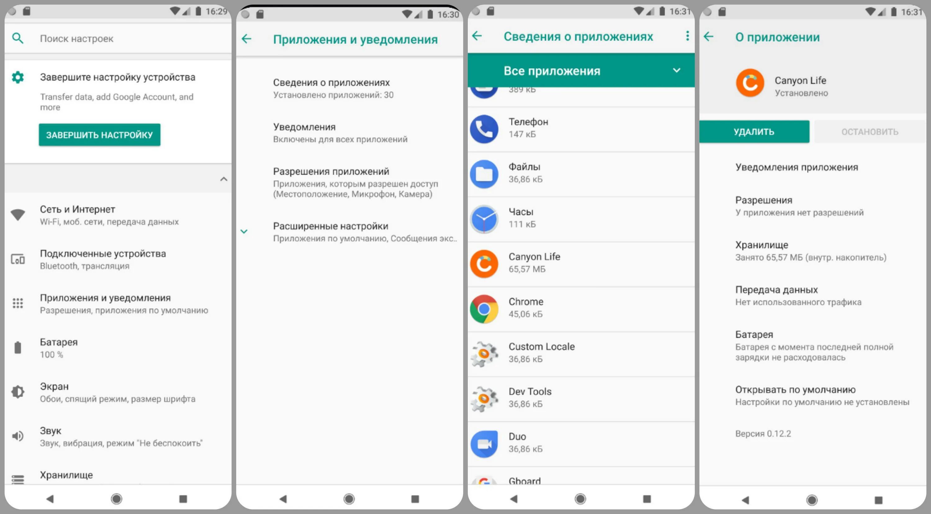 Как включить уведомления приложения на телефоне. Как включить уведомления приложения на телефоне