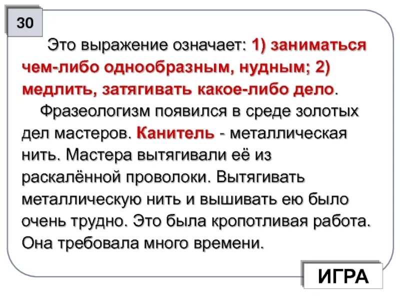 Что означает выражение. Что обозначает выражение. Что значит выразить. Что обозначает фраза