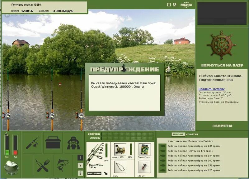 где разрешено ловить рыбу сетями. рыбхоз константиново. русская рыбалка 3. рыбхоз константиново. рыбхоз константиново русская рыбалка.