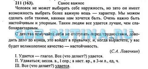 Русский язык 8 упражнение 230