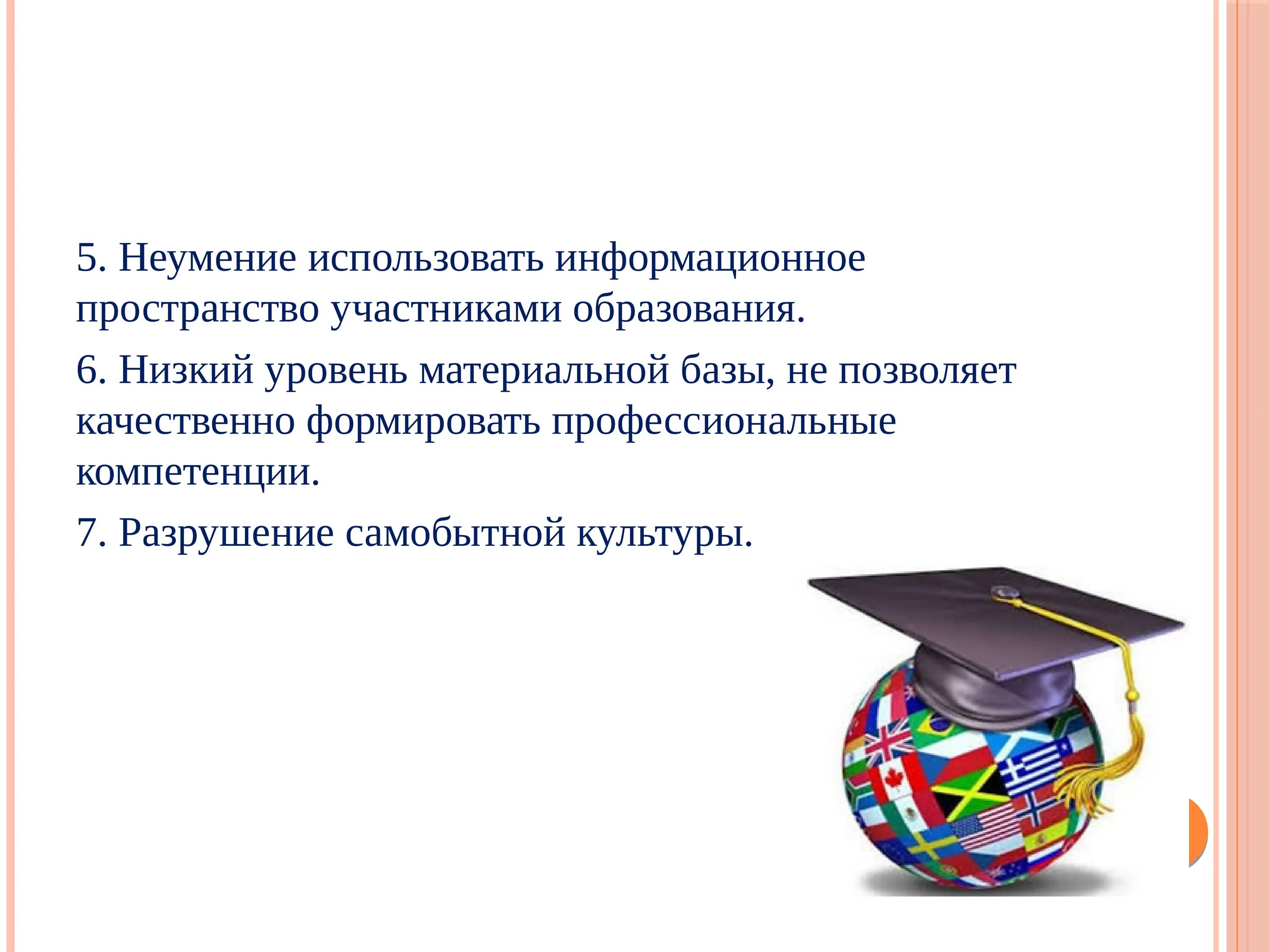 Единое образовательное и культурное пространство это. Единое образовательное пространство. Россия и единое образовательное пространство. Формирование единого культурного пространства.