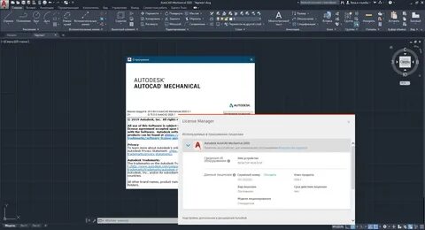 Autodesk - AutoCAD Mechanical 2020.0.1 WiN x64 - VSTorrent