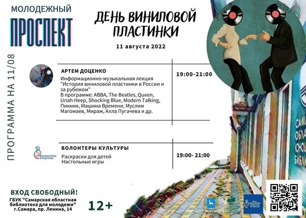 На афише представлено