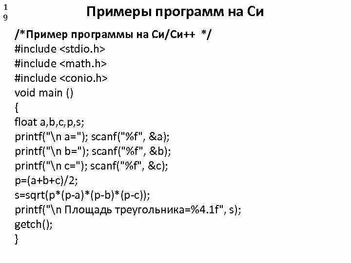 Образец программы с классами с