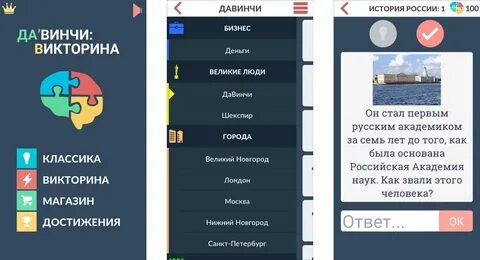 Приложение для создания викторины