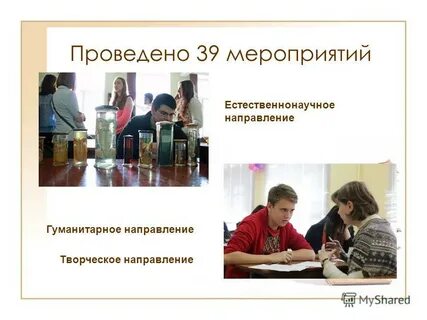 Гуманитарные мероприятия