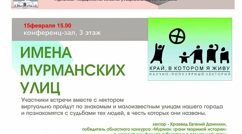 Мурманск логотип города. Мурманск столица арктики. Имя мурманской. Мурман имя грузинское. Мурманск табличка.