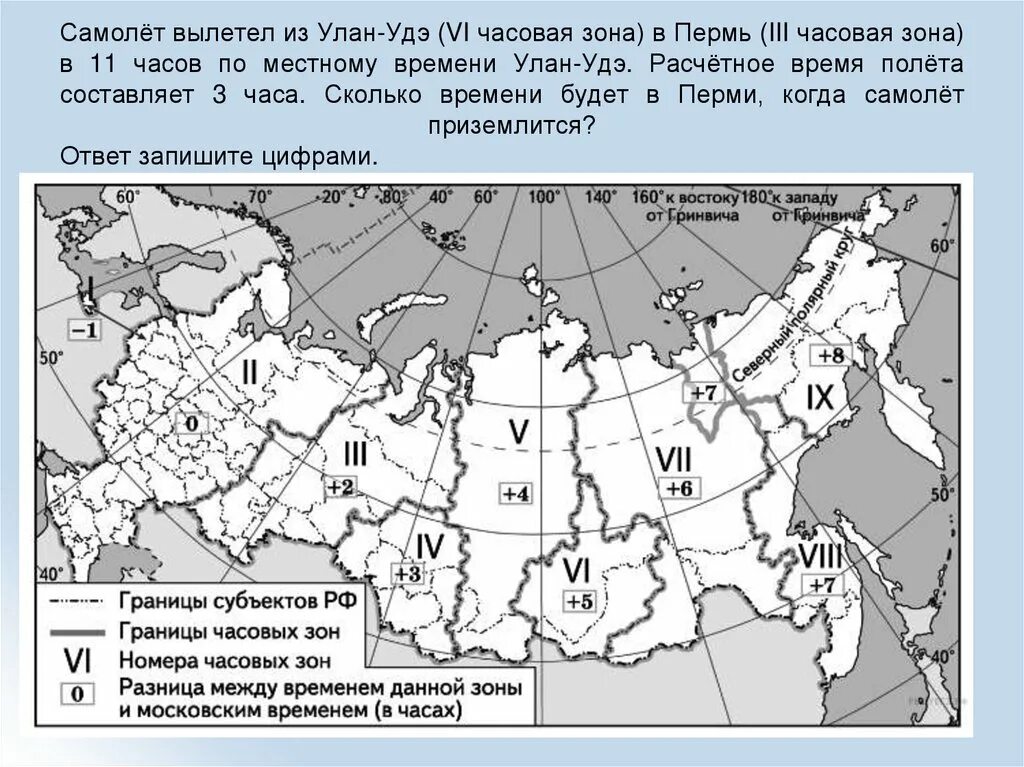 9 зон россии. Карта России ЕГЭ география 2022. Карта часовых зон России. Карта часовых поясов география. Карта часовых зон России ЕГЭ.