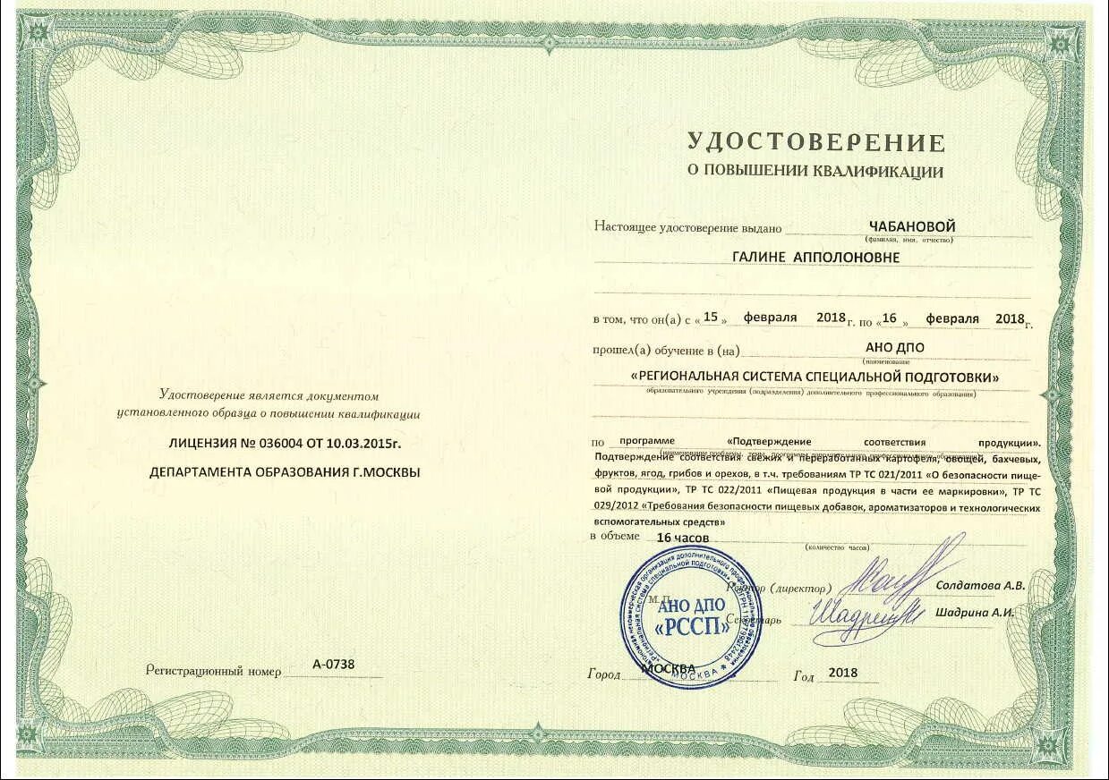 Повышение квалификации медицина центр дпо center dpo. Повышение квалификации медицина центр дпо center dpo