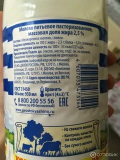 Ту на молоко