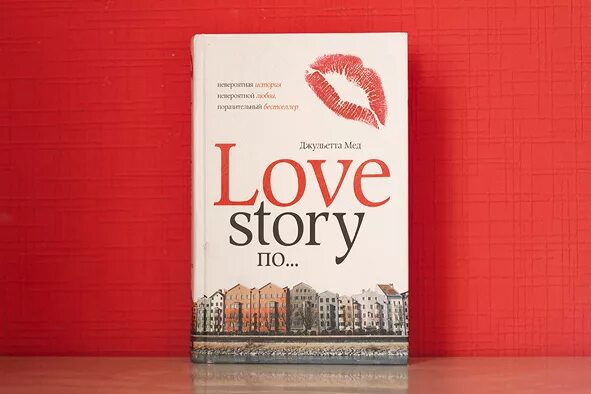 Love story book