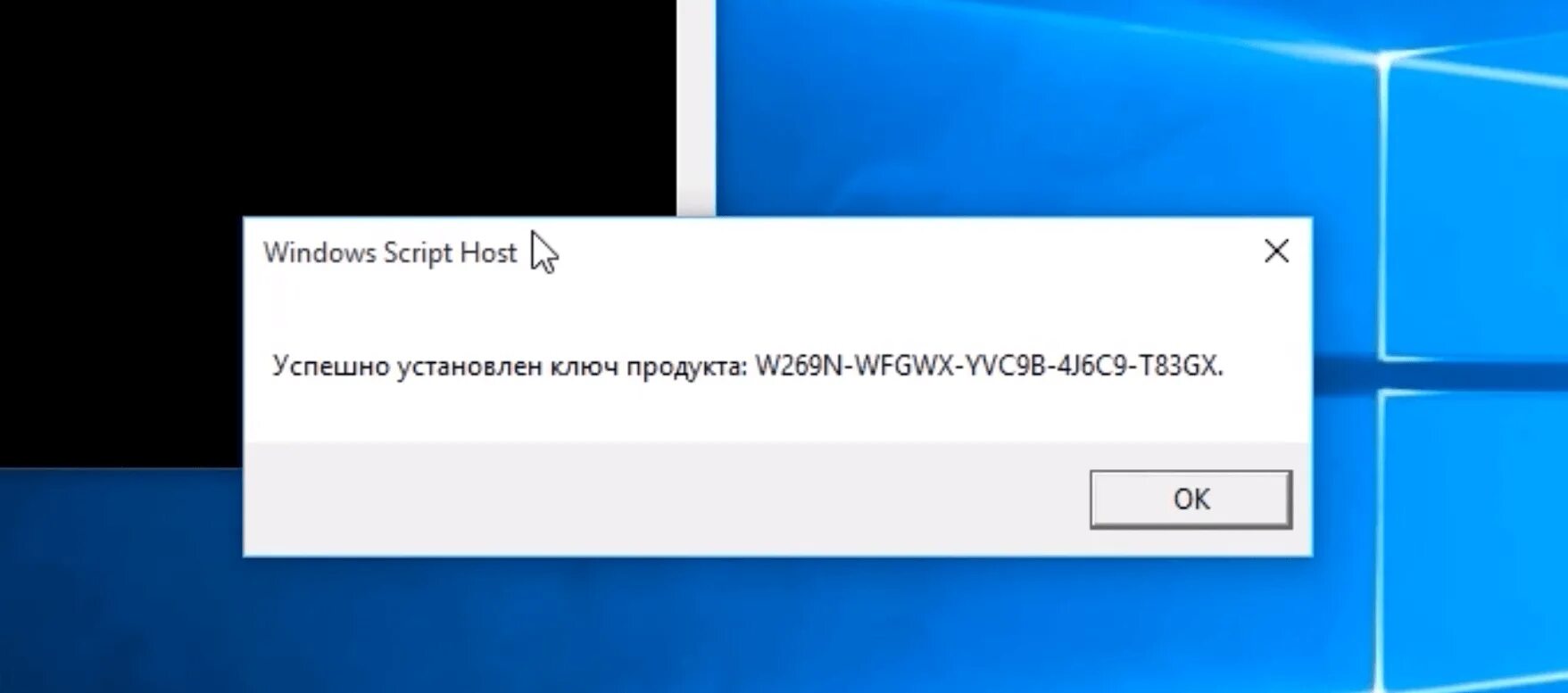 Активация Windows 10. Неактивированная Windows 10. Активация Windows 10 через командную строку. Неактивированный виндовс. Как активировать 10 активатором