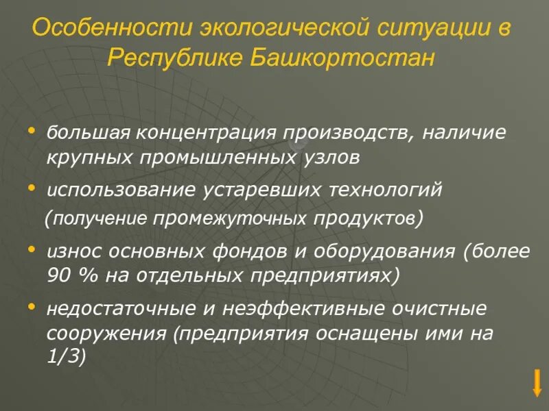 Что такое экологический прогноз. Прогноз экологической ситуации. Экологическая ситуация к 2025. Прогноз экологической ситуации в России на 2025 год. Предсказание ситуации