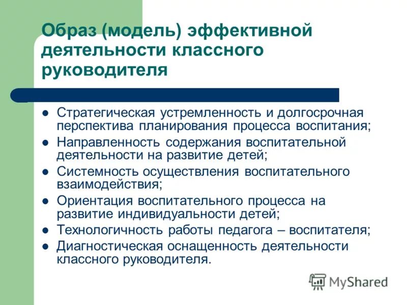 Отчет воспитательной работы классного руководителя 3 класса