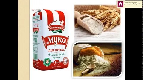 Ассортимент муки
