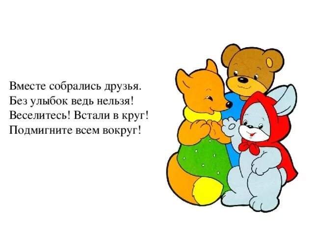 Друг стихотворения детские. Детские стихи про дружбу короткие. Стих на др. Стихи о дружбе. Рисунок о дружбе со стихами.