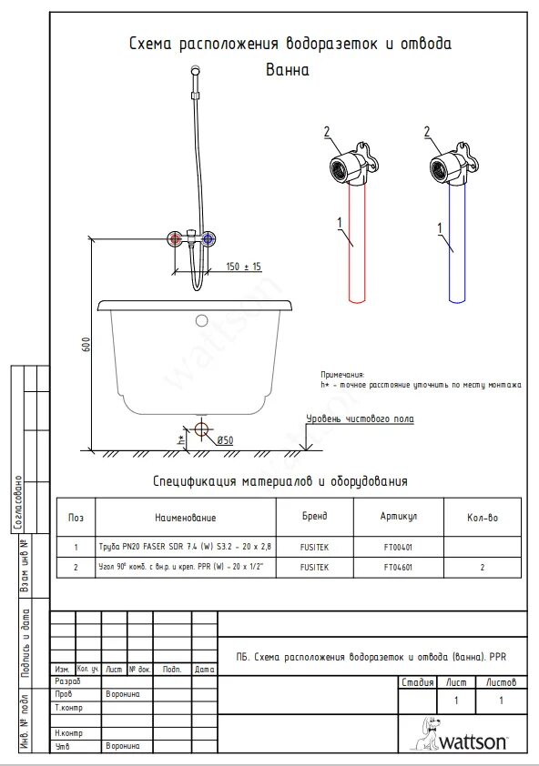 Смесители для ванн ом-672 (прим.: Смвудрншлр ГОСТ 25809). Схема установки смесителя в ванной. Монтаж напольного смесителя для ванны. Схема установки напольного смесителя для ванны.