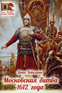 26 октября 1612 года