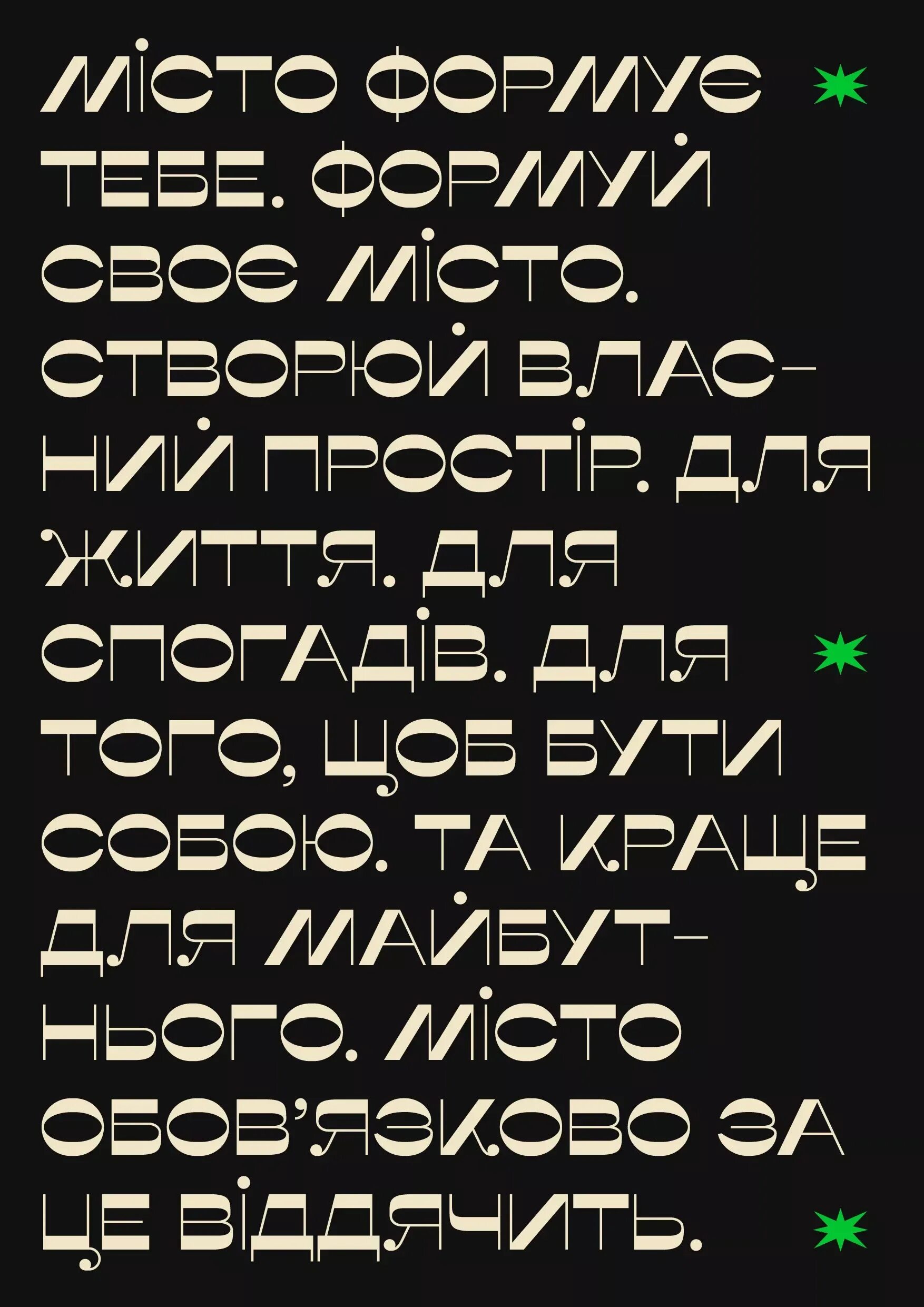 Revolution шрифт кириллица. Шрифт misto. Шрифт Мисто. Threshold шрифт.