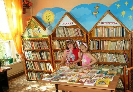 Библиотека арзамас
