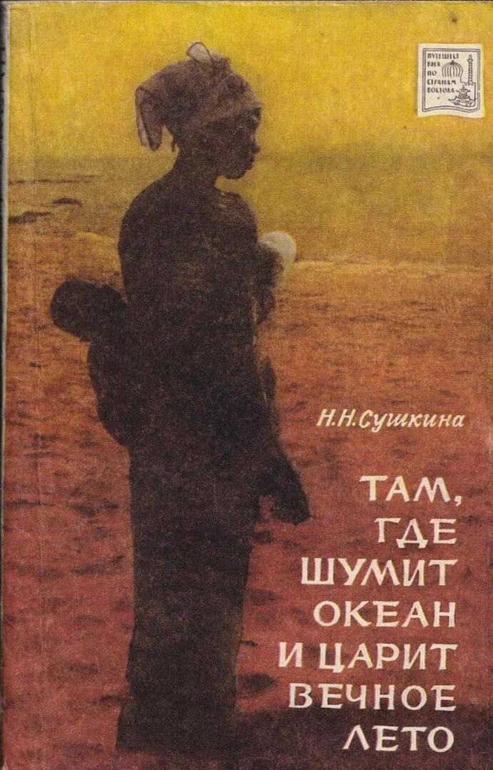 Читать сушкины истории