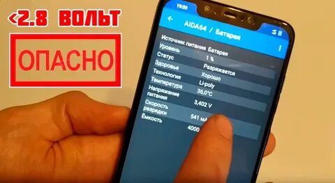Как сделать на телефоне 200 процентов зарядки