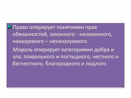 Оперировать понятиями