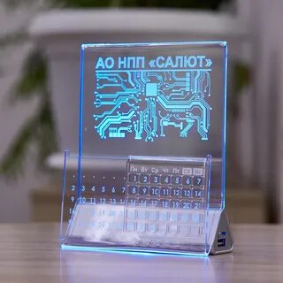 Световой календарь