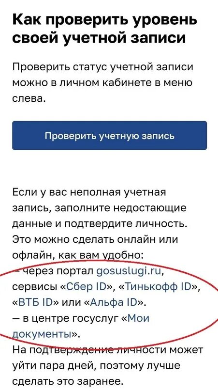 Mos ru электронное голосование проголосовать. Электронное голосование Мос ру. Скриншот голосования на Мос ру. Подтверждение электронного голосования.