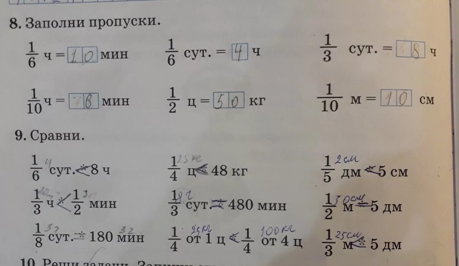 Заполни пропуски. Заполни пропуски 5. Заполни пропуски 5/3. Заполни пропуски 5/7. Заполните пропуск совокупность