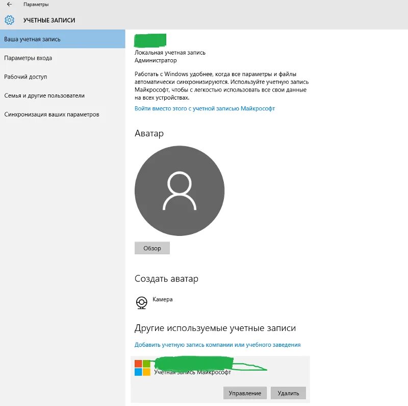 Закрытие microsoft