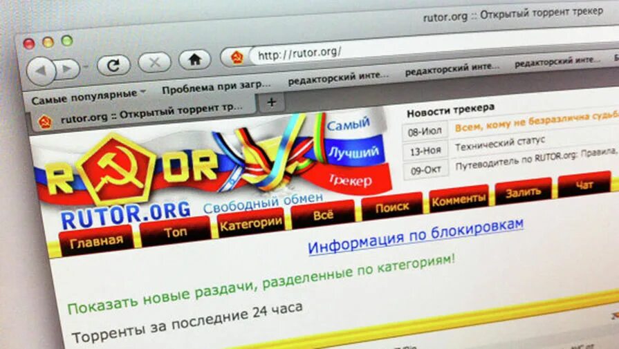 Http www rutor new. Рутор. Рутор орг. Рутор трекер. Rutor зеркало.