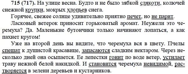 Горячее свежее солнце удивительно приятно