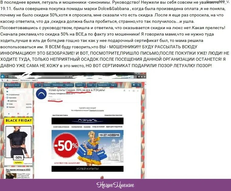 Летуаль работает 1 января 2025. Охрана летуаль. приколы про летуаль. летуаль мемы. письмо летуаль.