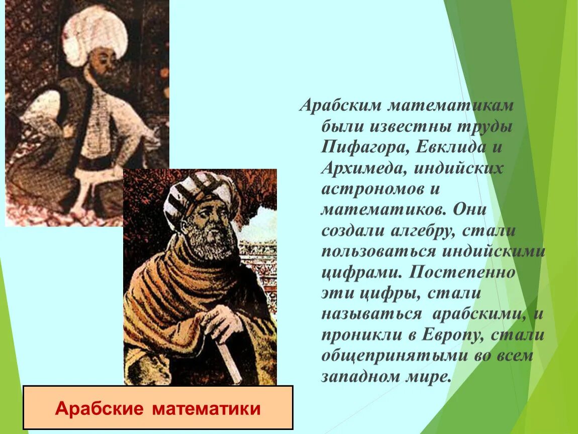 Алкуин работал в странах халифата. Алкуин работал в странах халифата