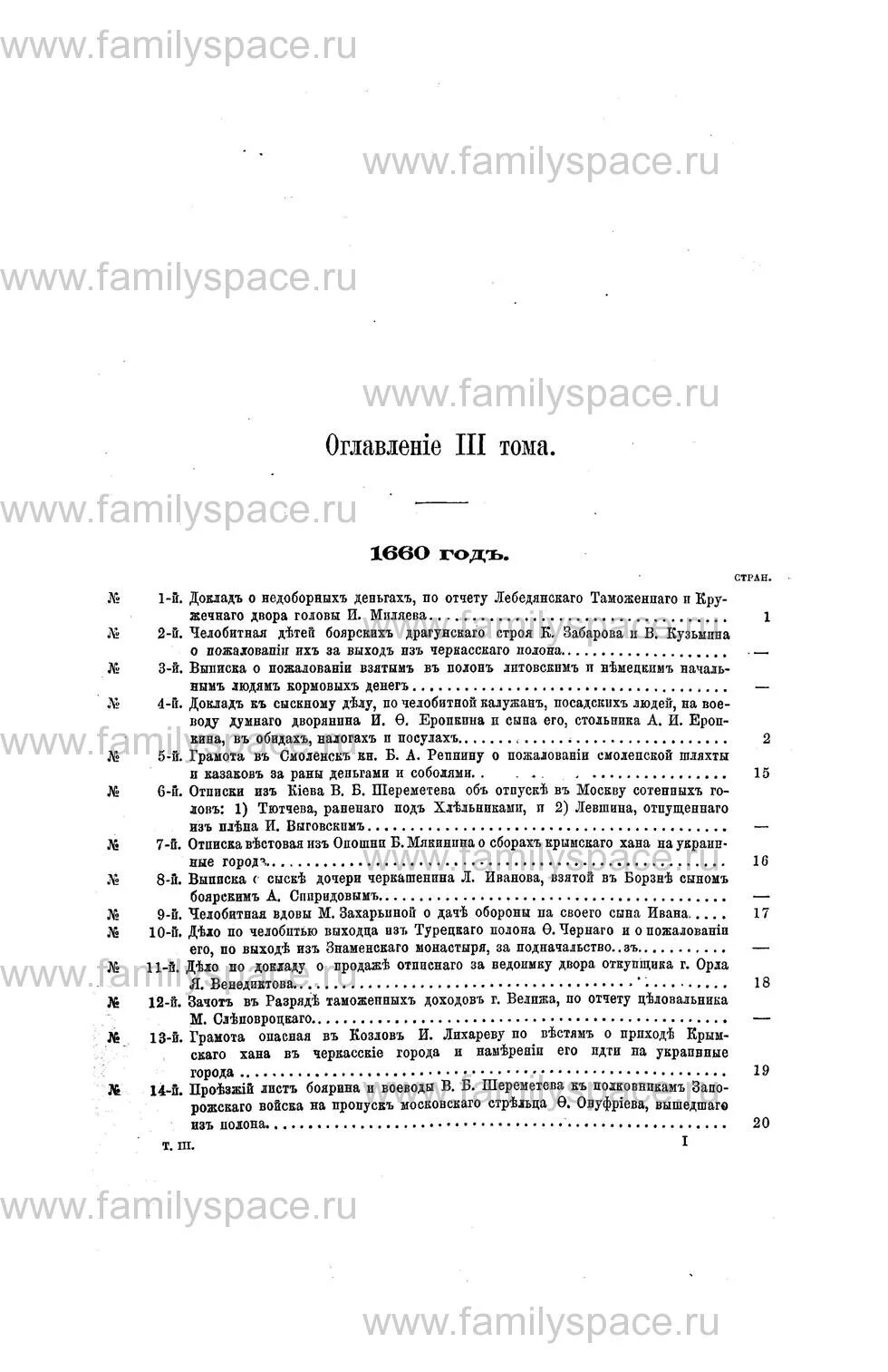 белгородский стол разрядный приказ