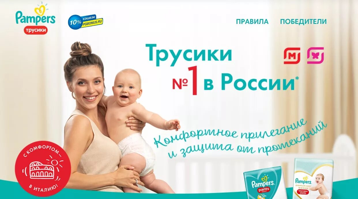 Реклама памперсов. Подгузники баннер. Подгузники баннер. Реклама памперсов. Реклама памперсов.