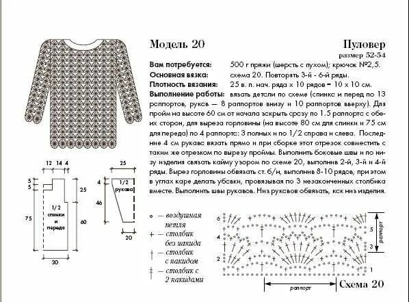 Продолжение: схемы для джемпера и свитера Елена Вязание на заказ Свитер Кардиган