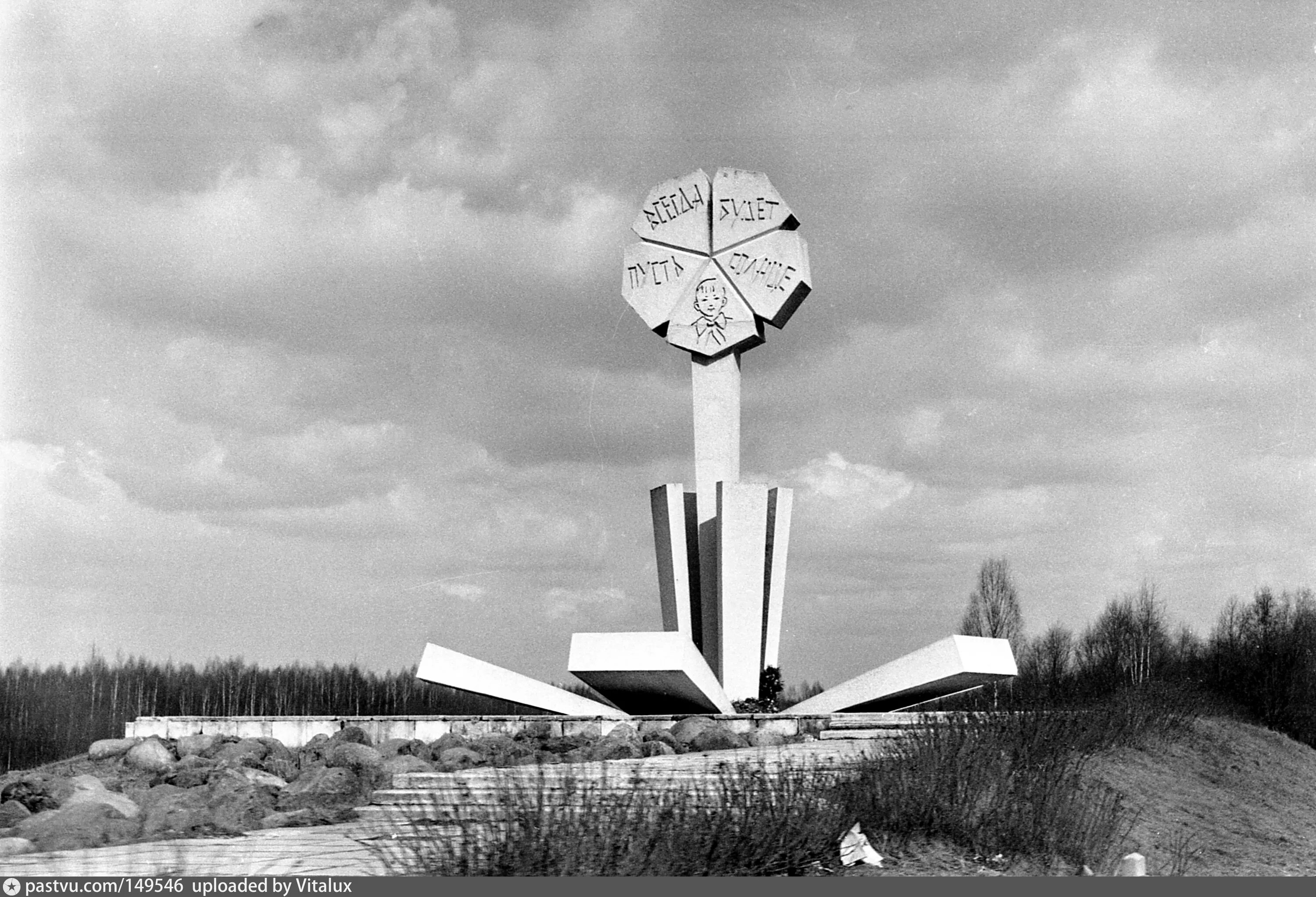 Памятник цветок жизни ленинград