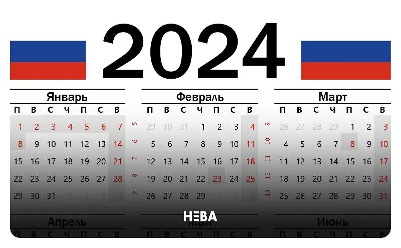 Даты 2024
