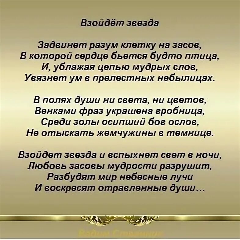 Стихи о воле. Стихи о воле. Стихи о силе духа. Стихи про стойкость. Стихи про волю.