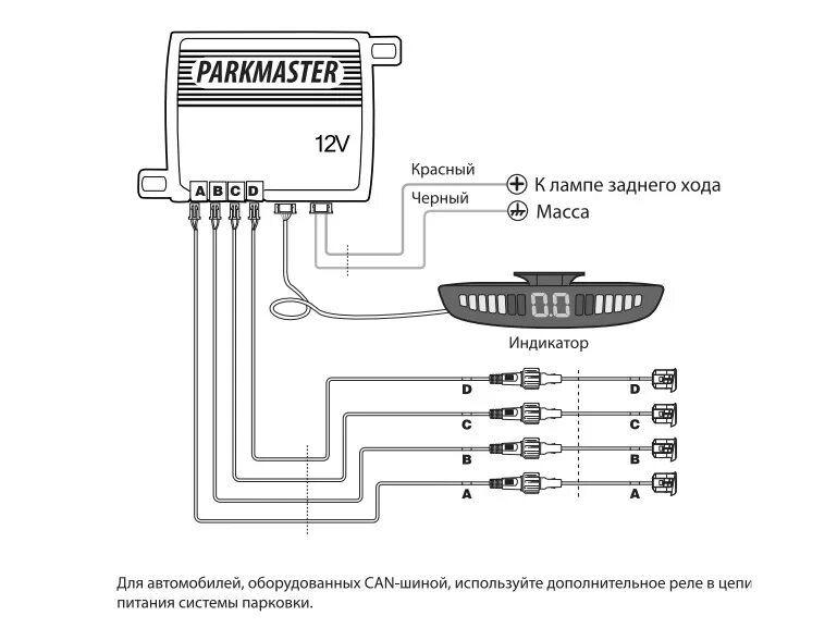Инструкции парктроников. Схема подключения парктроника 8 сенсоров. Парктроники для авто 4 датчика схема подключения. Схема установки передних парктроников. Схема подключения парктроника на 8 датчиков.
