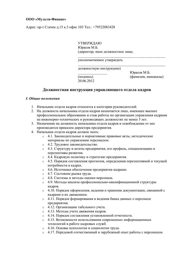Табельщик должностные обязанности. Табельщик должностные. Программы для табельщиков. Табельщик должностные. Табельщик картинка.