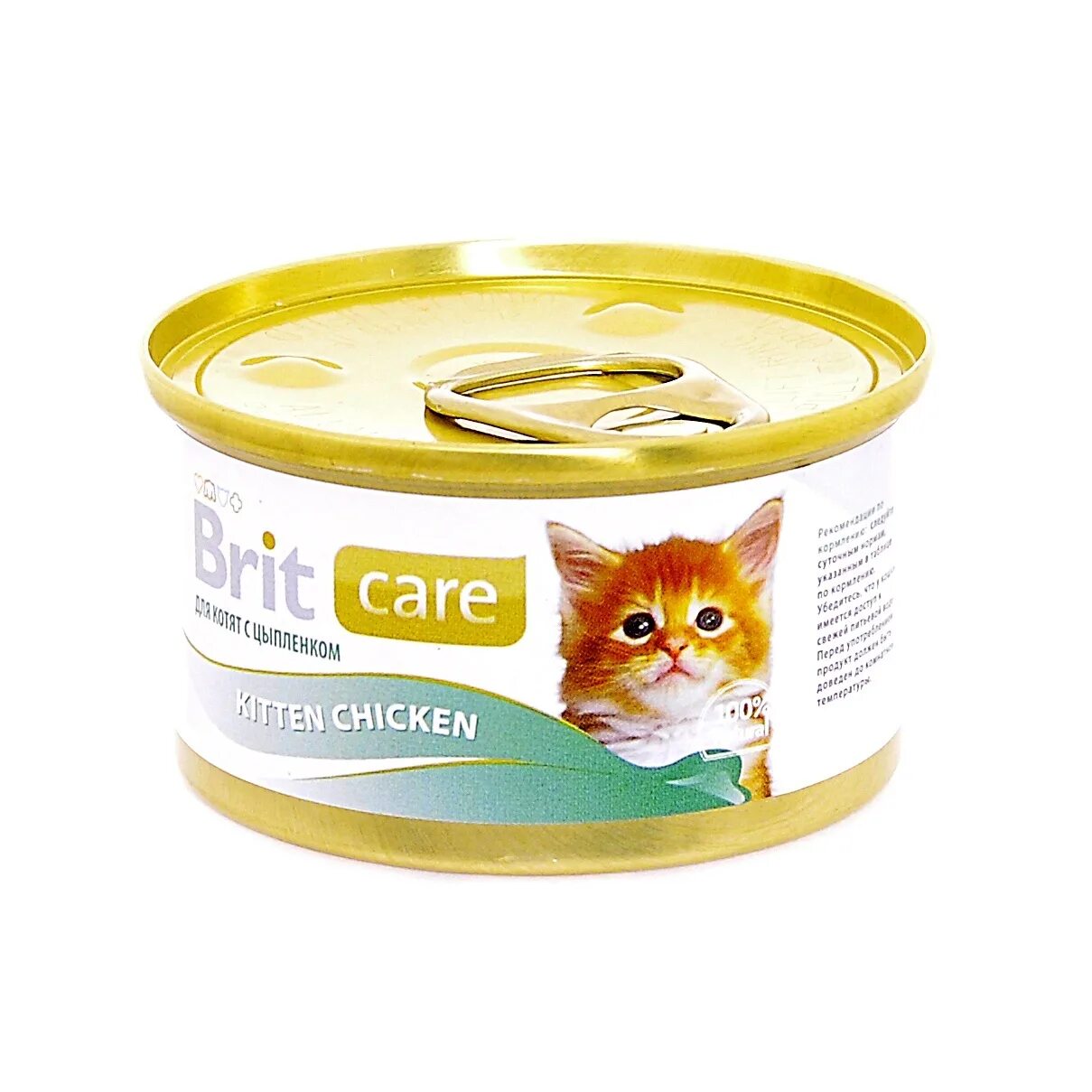 Brit консервы 80г. Брит Care Kitten консервы. Brit Care корм для котят. Brit для котят консервы. Влажный корм для кошек консервы