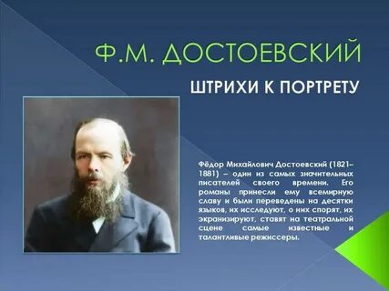 Значительный писатель