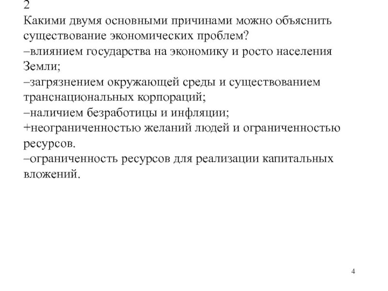 Это можно объяснить несколькими причинами