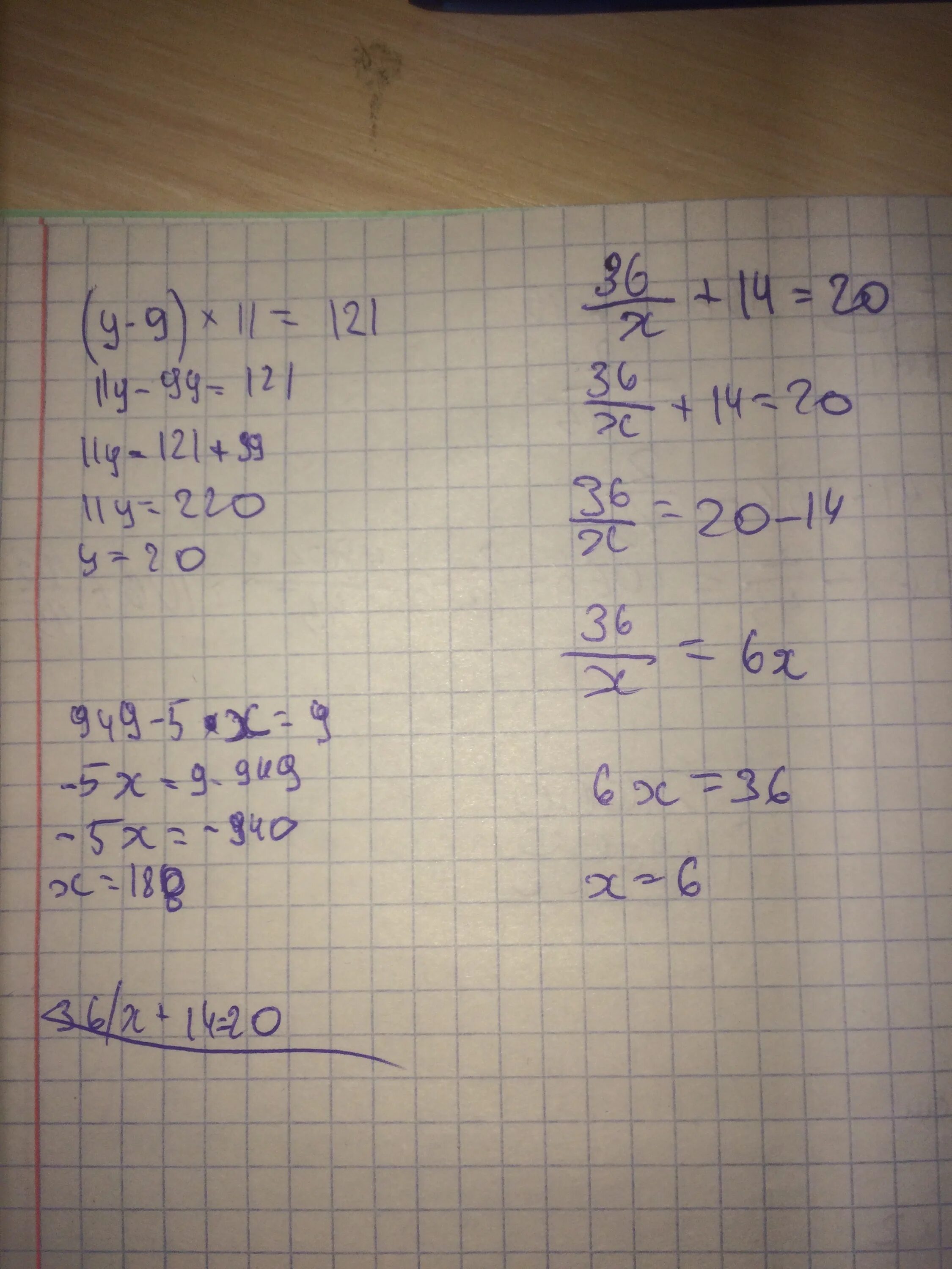 3x 36 x 9. Х + 14 = 20+14. 11/Х-9 11/9. 11/X-9=11/9. 180:(X+9)=6.