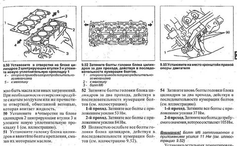 Затяжка двигателя