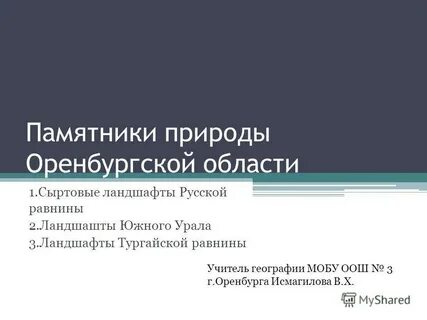Сыртовые ландшафты русской равнины