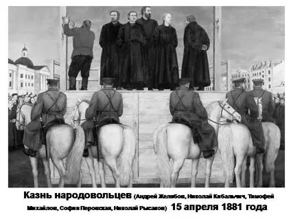 Каких царей казнили